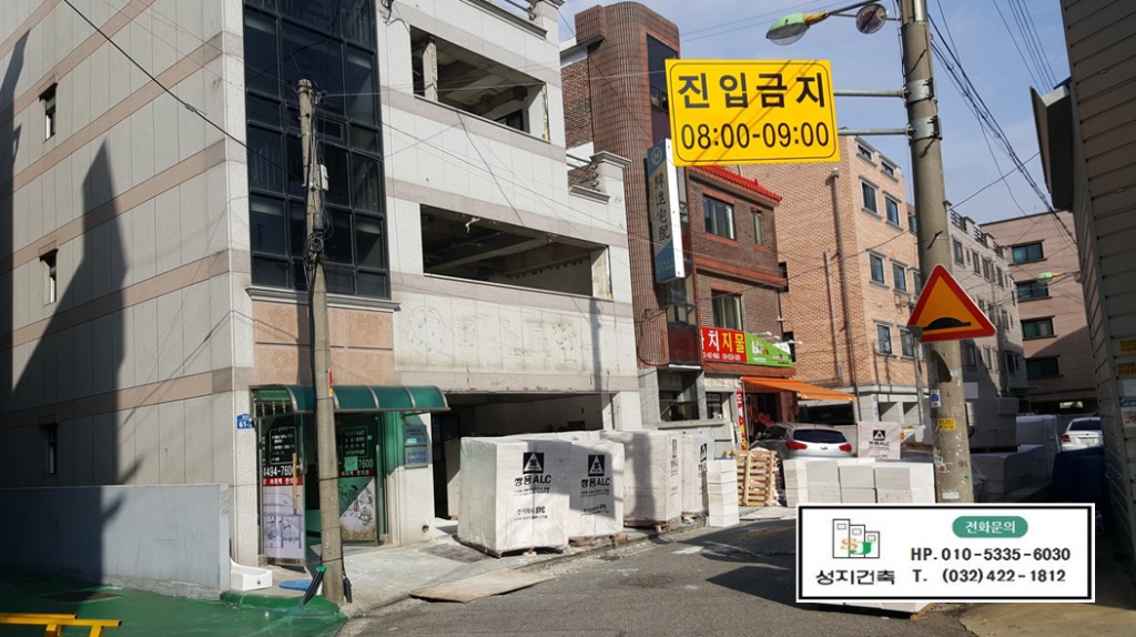 안산 원곡동 빌라 현장