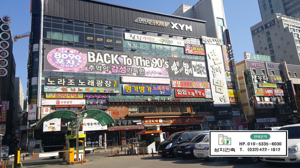 안산 고잔동 주류판매시설 현장