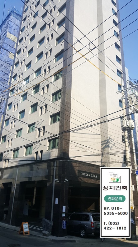 관악구 덕산 스테이 오피스텔 현장