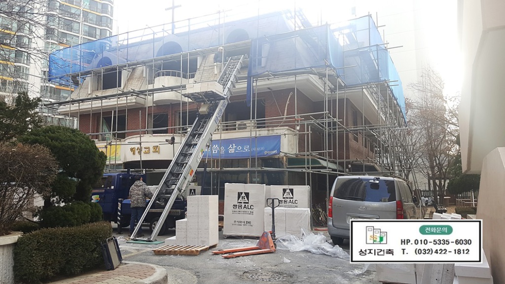 안양 해성교회 현장
