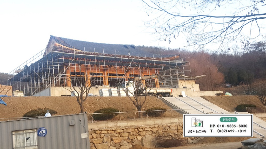 성남시 정토사 종교시설 현장