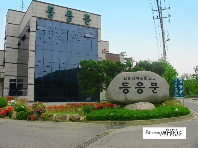 광주 등용문 기숙학원시설 현장