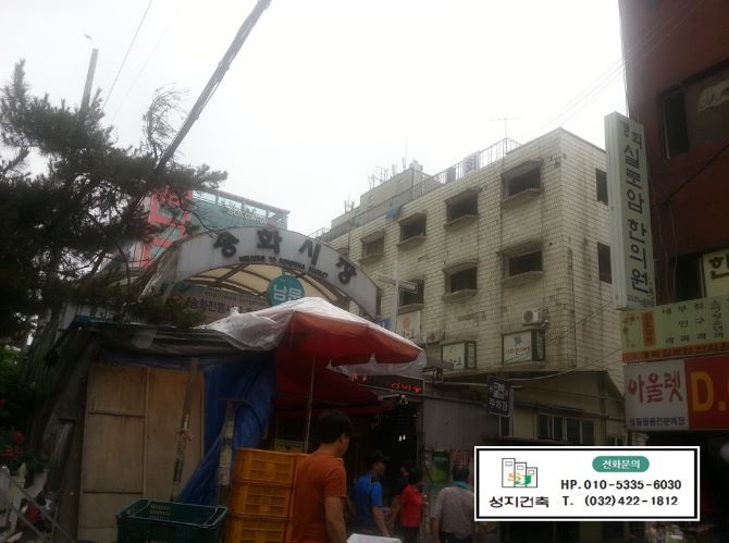 강서구 송화시장 오피스텔 현장