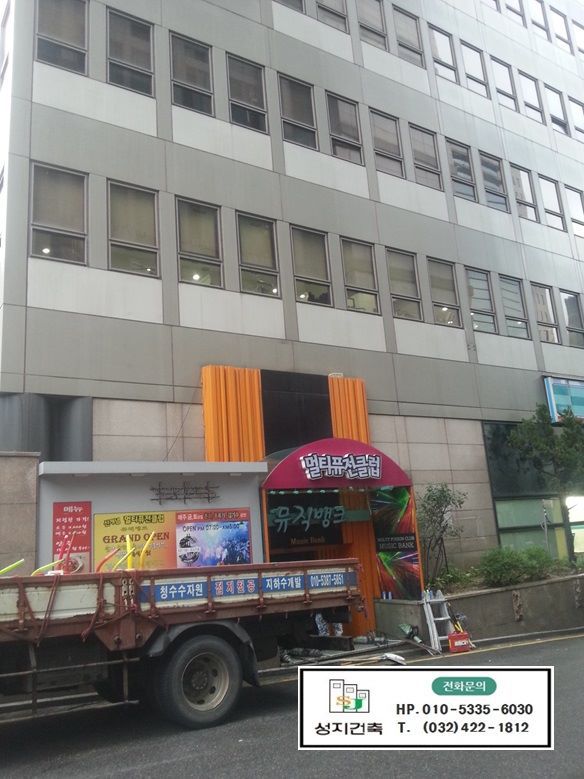 강남 역삼동 유흥시설 현장