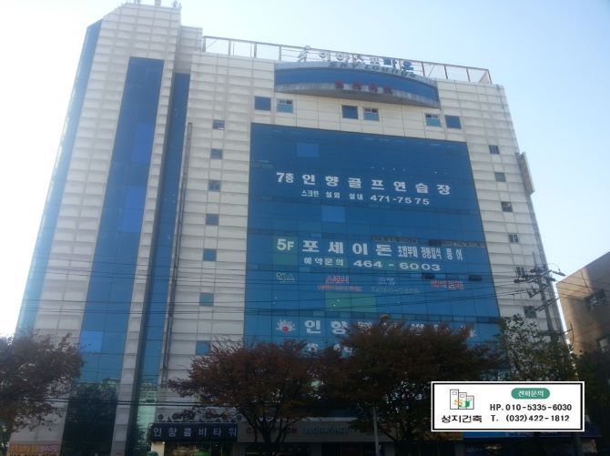 인천 구월동 요양병원 현장