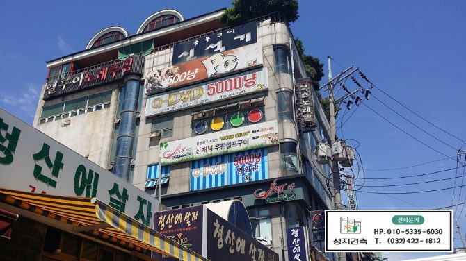 제주 연동 노래방 현장