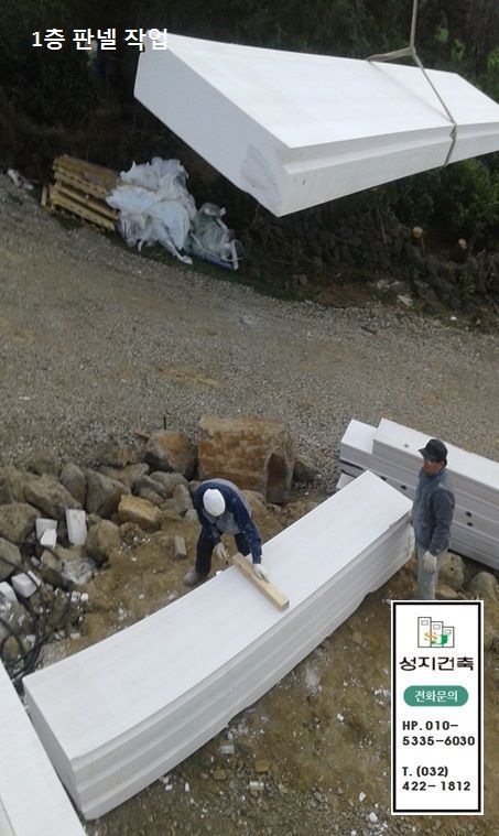 제주도 무릉리 판넬 주택 현장