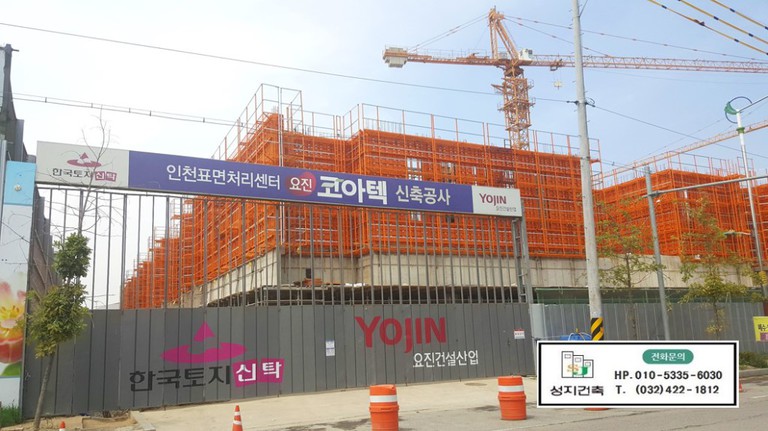 인천 표면처리센터 요진 코아텍 현장