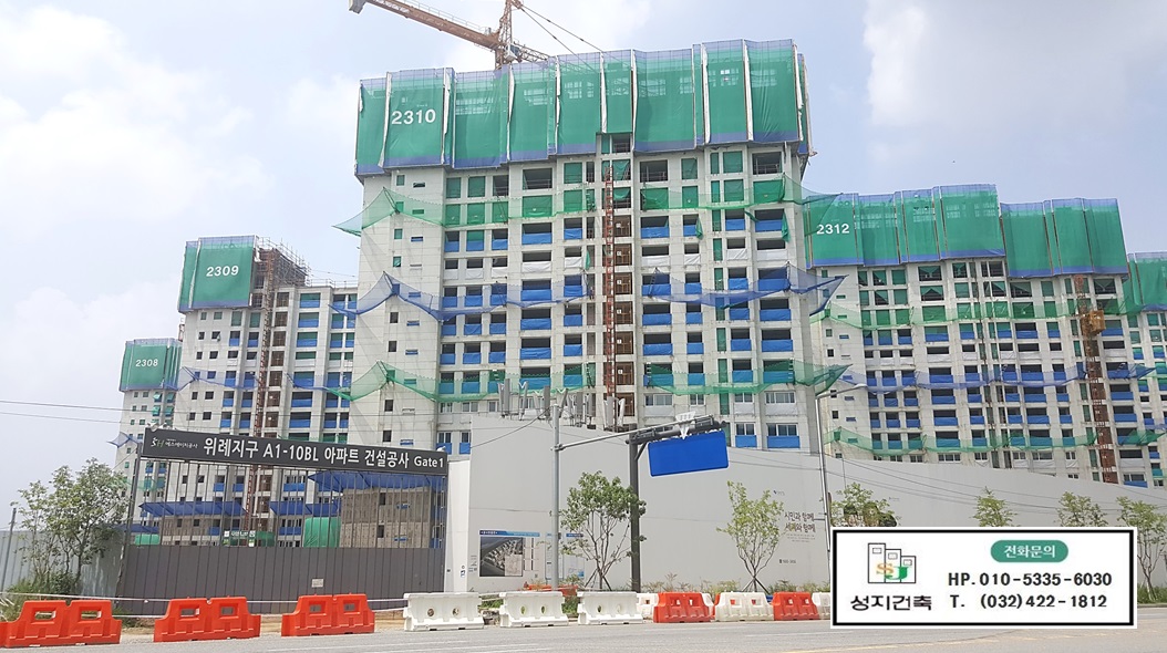 위례지구 아파트건설공사
