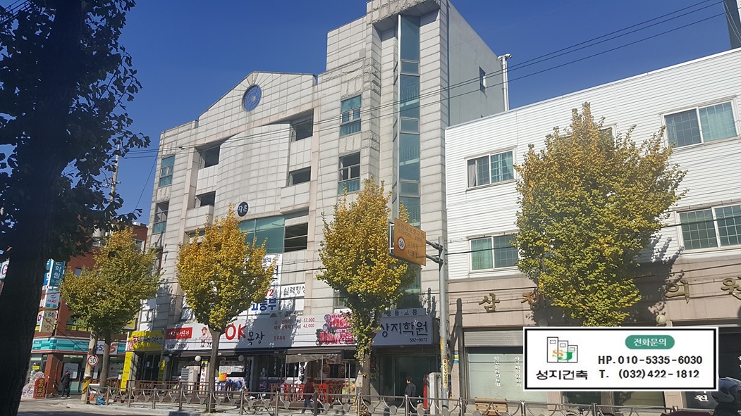 인천 신현동 원룸 현장