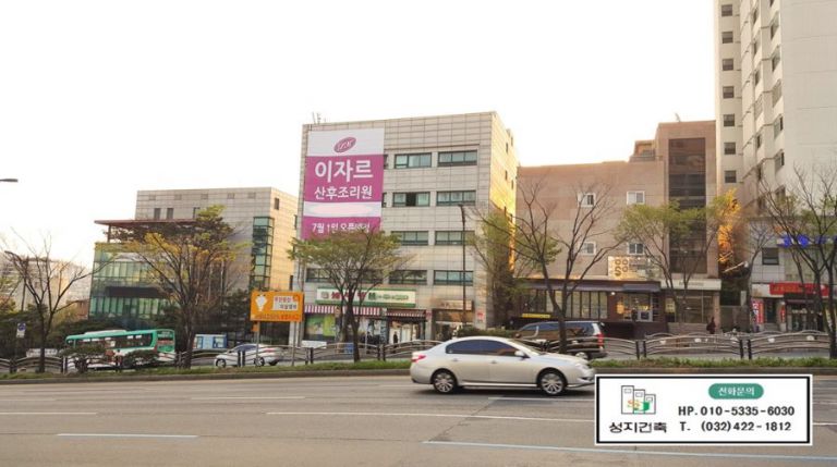 성남시 이자르 산후조리원