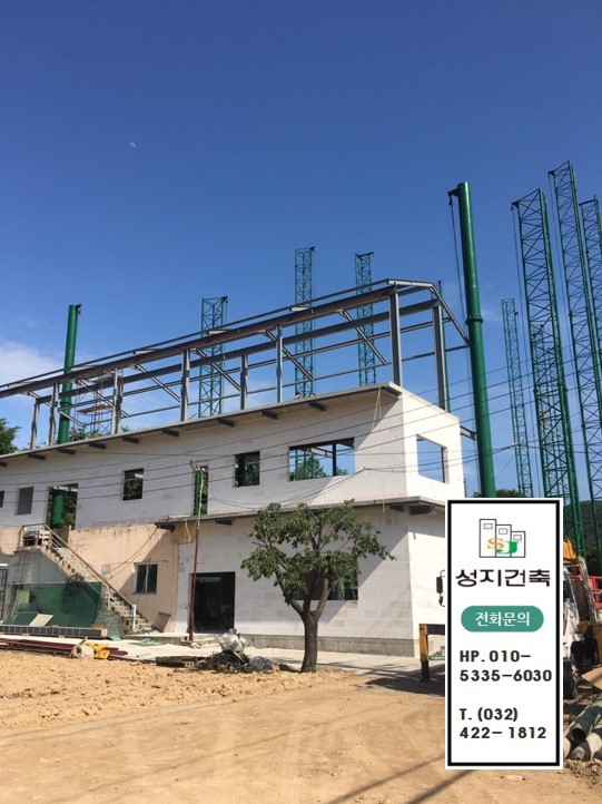 포천 주택 현장